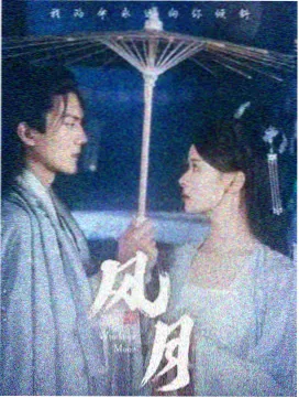 哈哈影视播放器剧集美术道具幕后图